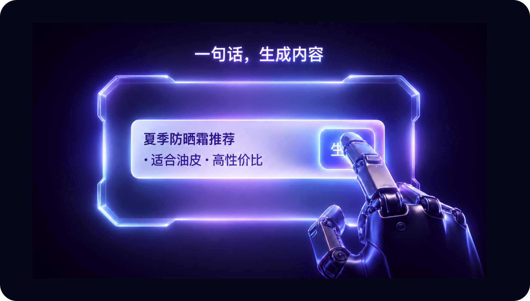 锐影·内容生产